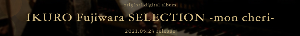 original digital album IKURO Fujiwara SELECTION -mon cheri-
